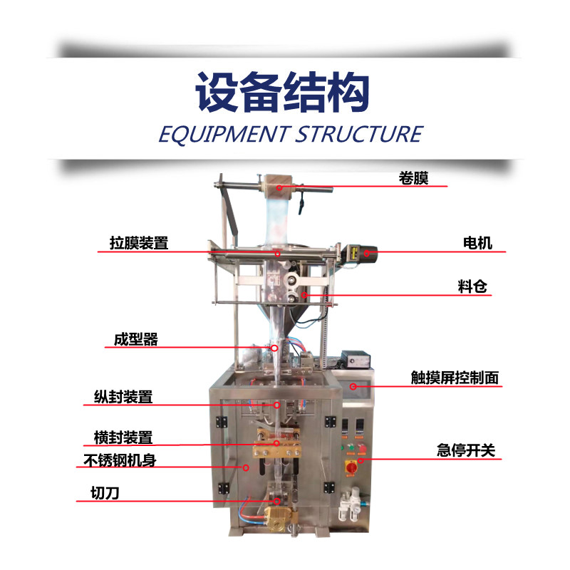 2.3設備結(jié)構(gòu)_副本.jpg